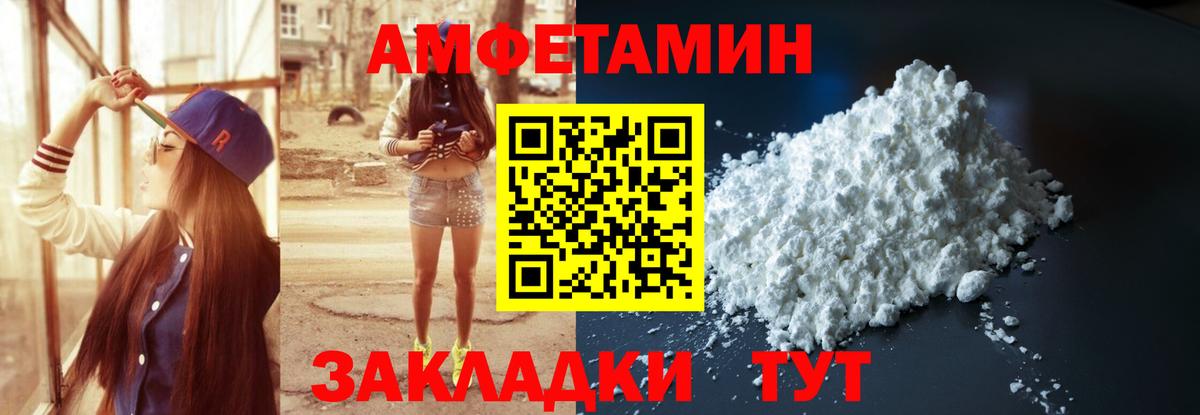 АМФЕТАМИН Розовый Пермь