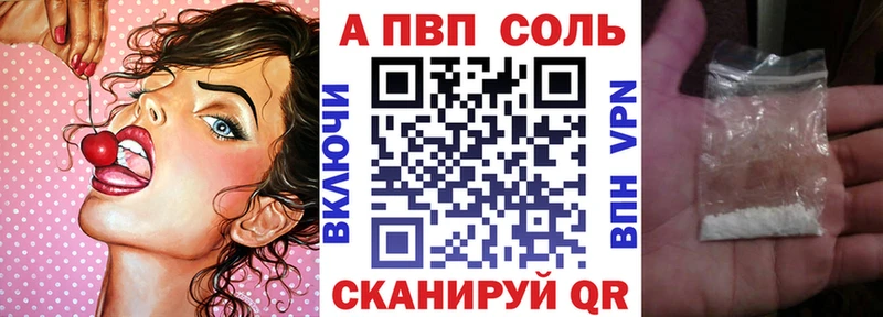 A PVP кристаллы  Пермь 