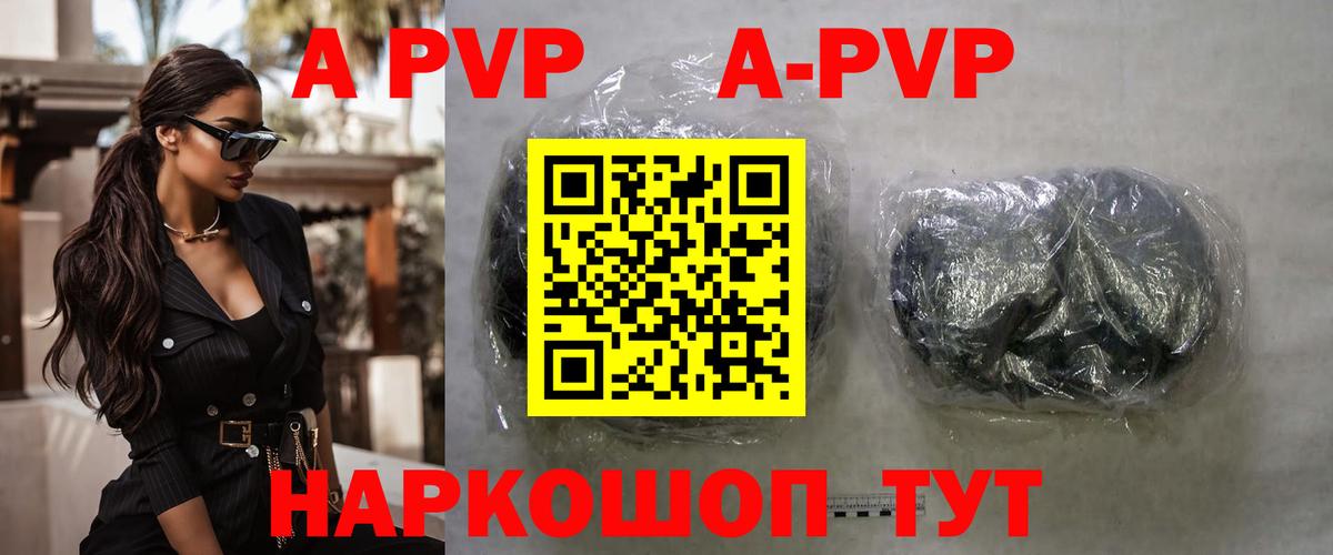 APVP Crystall  Вход с VPN  Альфа ПВП VHQ  Alpha-PVP кристаллы  Пермь 