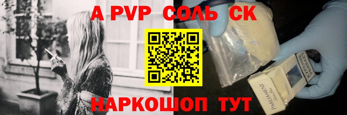 Alfa_PVP VHQ Пермь