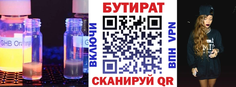 БУТИРАТ жидкий экстази  кракен сайт  Пермь 