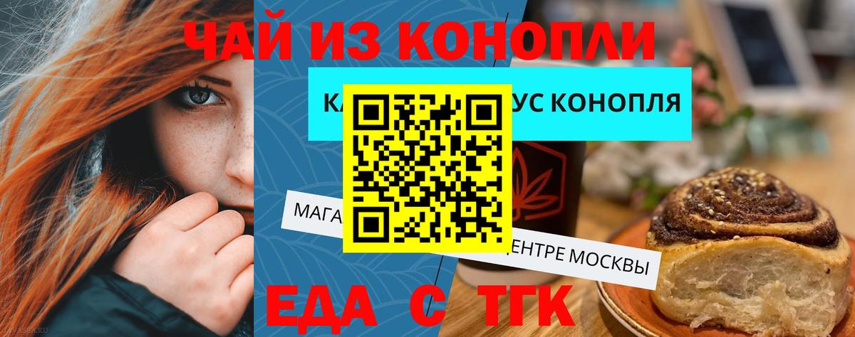 Пермь  Canna-Cookies конопля  Вход с VPN 