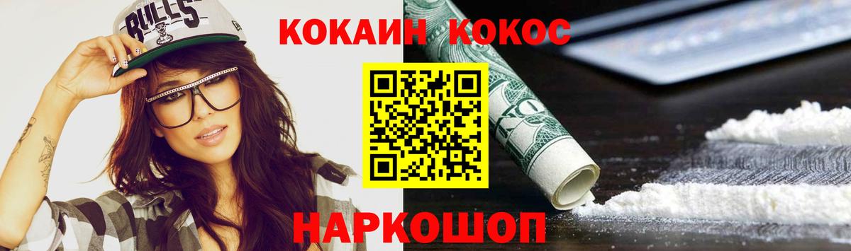 Cocaine Эквадор Пермь