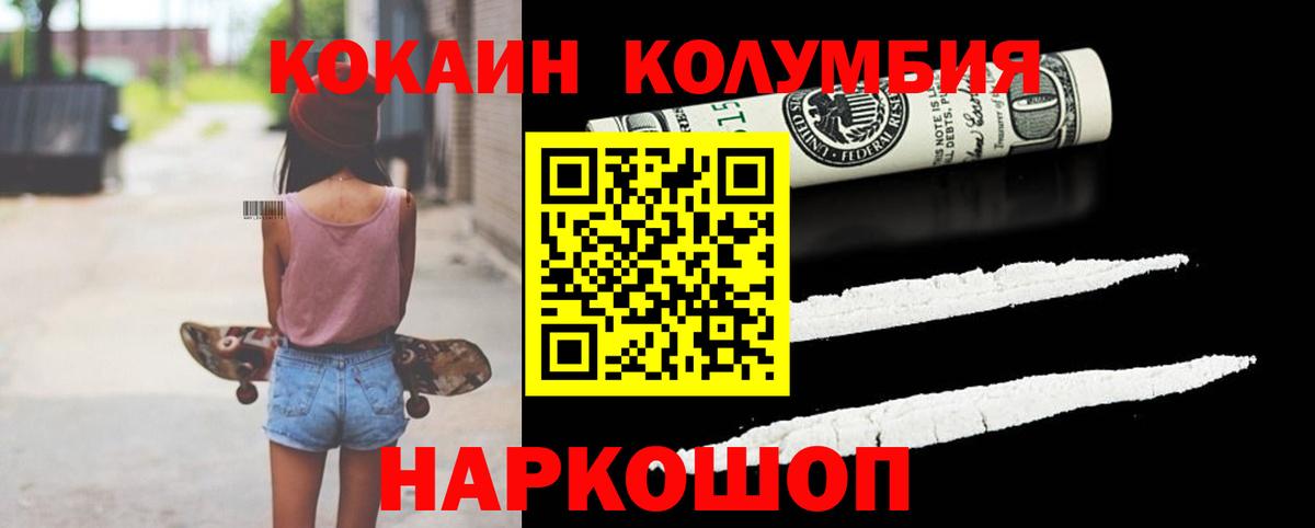 Пермь  Кокаин FishScale  Вход с VPN 