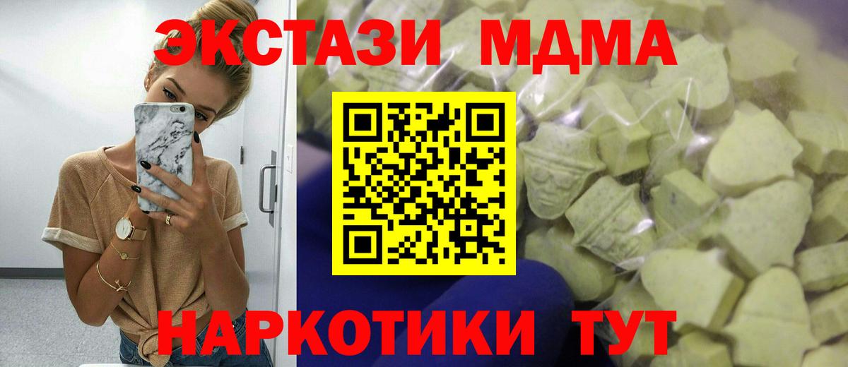 Ecstasy 99%  Ecstasy Дубай  ЭКСТАЗИ  Вход с VPN  Пермь 