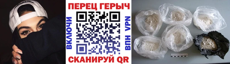 купить закладку  Пермь  hydra рабочий сайт  Героин хмурый 