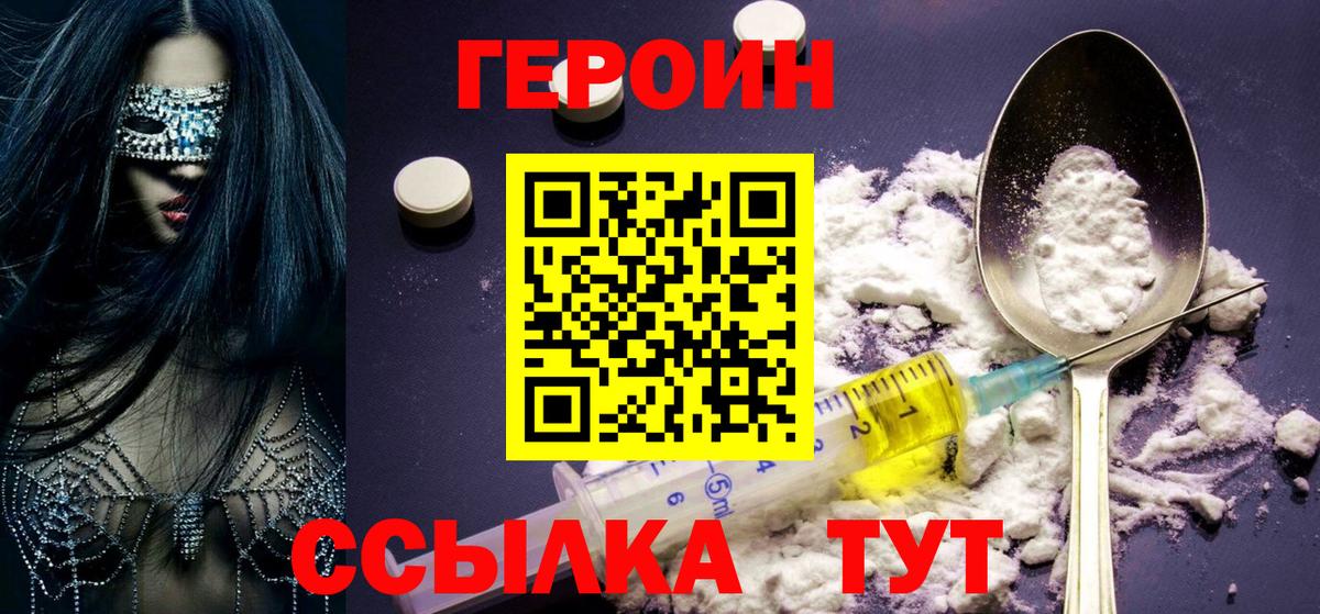 ГЕРОИН афганец  Вход с VPN  Пермь 