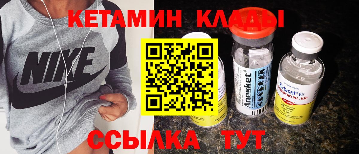 Пермь  Кетамин VHQ  Вход с VPN  Кетамин VHQ 