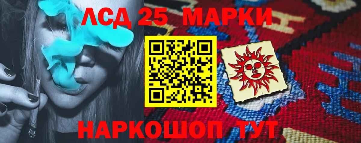 Лсд 25 экстази ecstasy Пермь