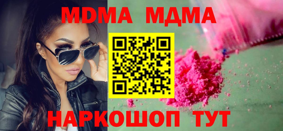 Пермь  МДМА  Вход с VPN  МДМА VHQ 