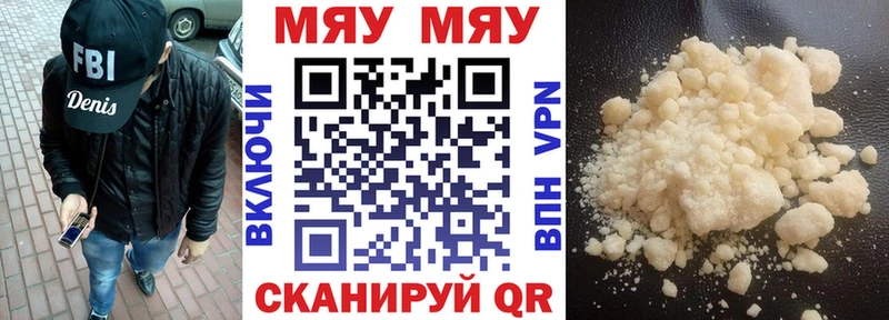 МЯУ-МЯУ мяу мяу  магазин продажи наркотиков  Пермь 
