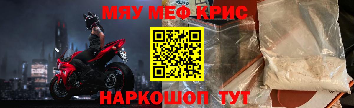 Пермь  МЕФ  Меф кристаллы  Меф  Вход с VPN  МЕФ мука 