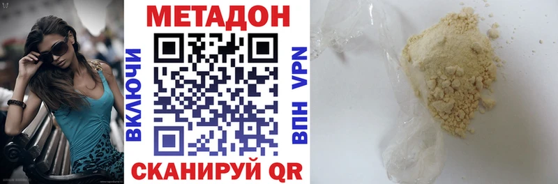 Метадон VHQ Пермь