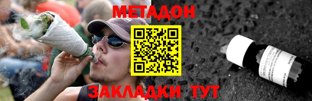 Метадон белоснежный  Метадон кристалл  Пермь  Вход с VPN 