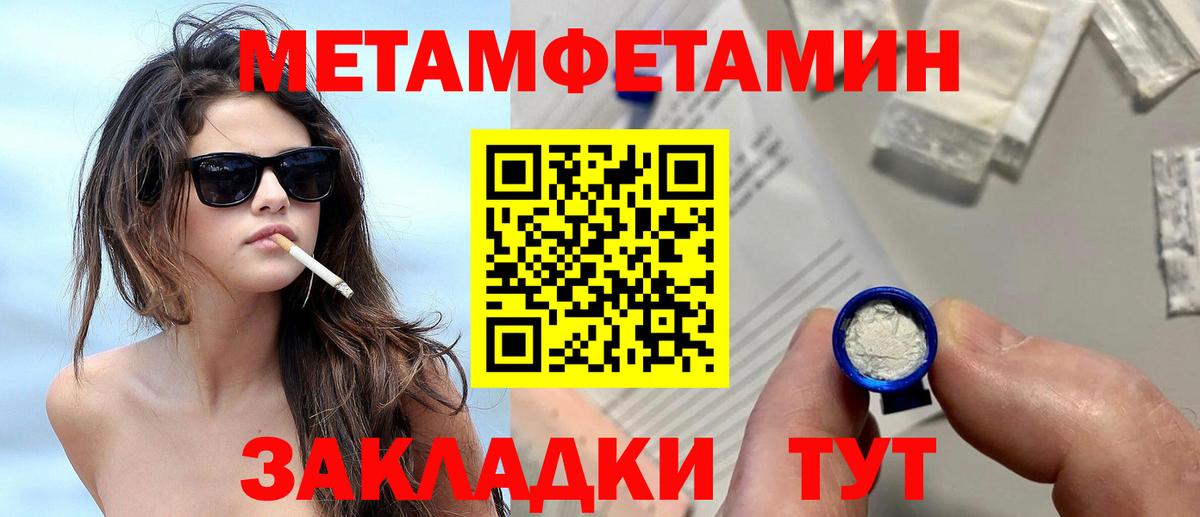 Метамфетамин винт Пермь