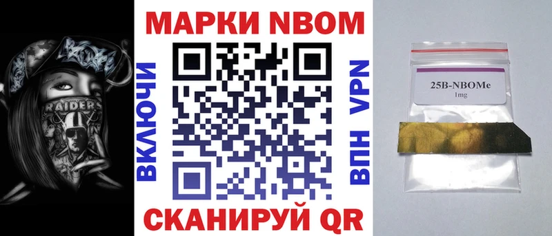 Марки N-bome 1,5мг Пермь