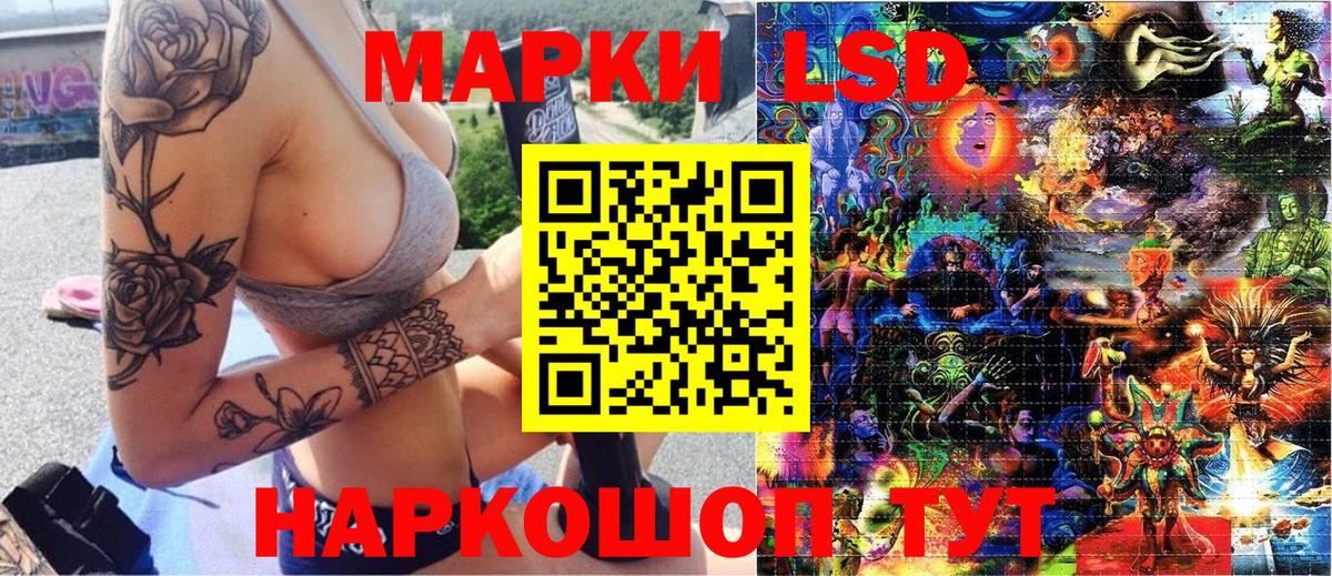 Наркотические марки 1,8мг Пермь